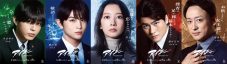 ドラマ『アイシー』より波瑠、森本慎太郎（SixTONES）、柏木悠（超特急）らキャラクターポスター解禁 - 画像一覧（6/6）