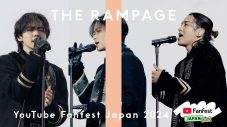 THE RAMPAGE – STARRY LOVE / YouTube Fanfest Japan 2024 × THE FIRST TAKE - 画像一覧（1/1）
