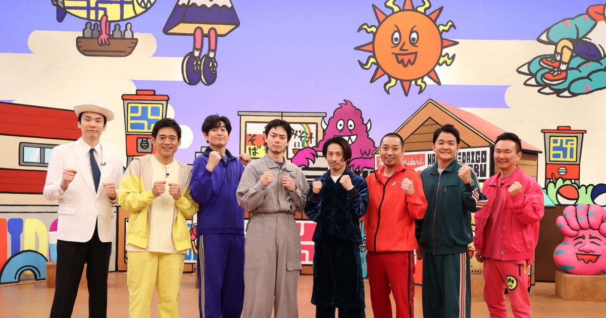 菅田将暉＆三宅健『火曜は全力！ 華大さんと千鳥くん』に登場！スパイ