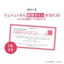 ジェジュンがMiiSのアンバサダーに就任！直筆イラスト入りのマグカップなどの限定グッズも - 画像一覧（7/8）