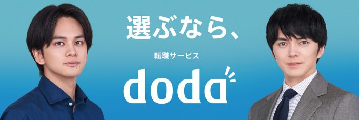 林遣都と北村匠海が『doda』新CMで18年ぶりに再会！抜群のコンビネーションで軽妙な掛け合いを披露