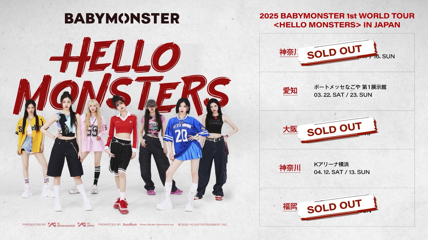 BABYMONSTER初ワールドツアー日本公演、先行予定枚数SOLD OUT間近