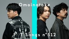 Omoinotake – ラストノート / THE FIRST TAKE - 画像一覧（1/1）