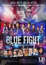 ラスボス・GACKTの無慈悲なまでの強さ炸裂！映画『BLUE FIGHT』より驚愕のバトルシーン解禁 - 画像一覧（1/1）