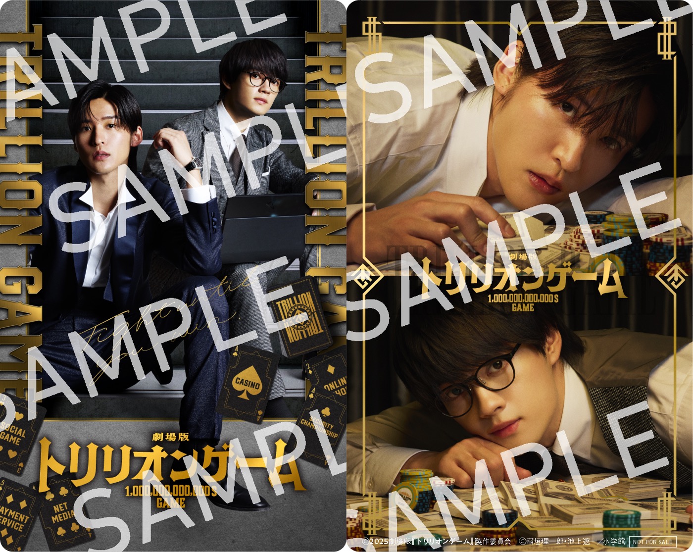 目黒蓮＆佐野勇斗出演劇場版『トリリオンゲーム』初日舞台挨拶生中継決定！ハル＆ガクのキャラPV解禁