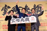 【レポート】大泉洋、堤真一、長尾謙杜が観客と一体に！映画『室町無頼』公開御礼舞台挨拶 - 画像一覧（2/10）