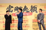 【レポート】大泉洋、堤真一、長尾謙杜が観客と一体に！映画『室町無頼』公開御礼舞台挨拶 - 画像一覧（6/10）