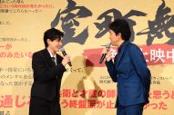 【レポート】大泉洋、堤真一、長尾謙杜が観客と一体に！映画『室町無頼』公開御礼舞台挨拶 - 画像一覧（7/10）