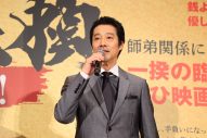 【レポート】大泉洋、堤真一、長尾謙杜が観客と一体に！映画『室町無頼』公開御礼舞台挨拶 - 画像一覧（8/10）