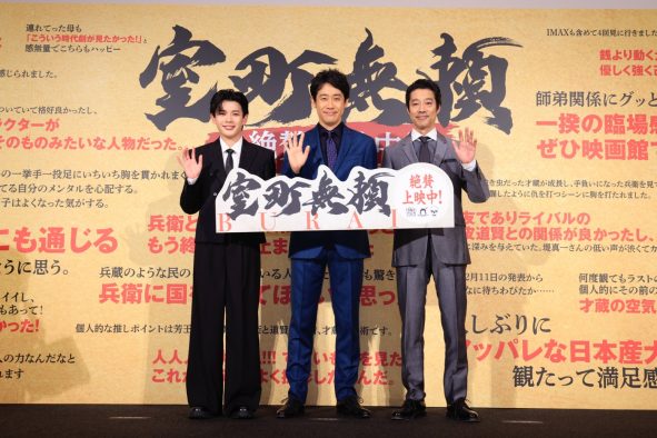【レポート】大泉洋、堤真一、長尾謙杜が観客と一体に！映画『室町無頼』公開御礼舞台挨拶