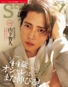 山下智久『STORY』表紙に登場！「人生のピーク」について語る - 画像一覧（1/2）