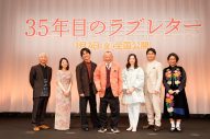 【レポート】重岡大毅、映画『35年目のラブレター』を振り返る！「（皎子役が）上白石さんで本当によかった」 - 画像一覧（1/1）