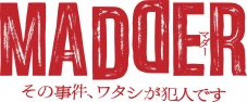 乃木坂46五百城茉央が地上波連続ドラマ初主演！『MADDER（マダー）その事件、ワタシが犯人です』放送＆配信決定 - 画像一覧（1/3）