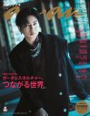 加藤シゲアキ『anan』で自身を語る。最新小説『ミアキス・シンフォニー』のスペシャル特集も - 画像一覧（1/2）