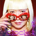 謎の歌い手・島茂子、村田光（伊野尾慧）を迎えての再始動曲「clock」ジャケット写真公開 - 画像一覧（1/1）