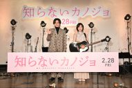 【レポート】中島健人×miletが『知らないカノジョ』撮影場所に戻りクライマックスシーンを再現!？miletが主題歌を熱唱 - 画像一覧（1/5）