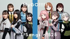 BanG Dream!（バンドリ！）発バンド“MyGO!!!!!”『THE FIRST TAKE』で一発撮りパフォーマンスを披露 - 画像一覧（1/2）