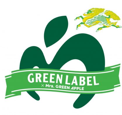 Mrs. GREEN APPLE×キリン“グリーンラベル”年間コラボ決定！第1弾はスペシャルBOXキャンペーン