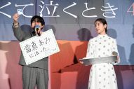 【レポート】長尾謙杜が「當真あみの人柄に泣いた」映画『おいしくて泣くとき』完成披露試写会実施 - 画像一覧（6/8）
