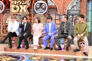 GACKT、WEST.藤井流星、ME:I・MOMONA＆KEIKOらが『ダウンタウンDX』で悩み相談 - 画像一覧（3/20）