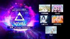【4/4～6開催】乃木坂46、YOASOBI、Creepy Nutsらが出演！『CENTRAL（セントラル）』チケットや会場、タイムテーブルなど完全ガイド - 画像一覧（3/9）
