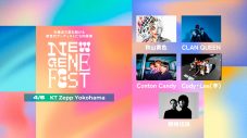 【4/4～6開催】乃木坂46、YOASOBI、Creepy Nutsらが出演！『CENTRAL（セントラル）』チケットや会場、タイムテーブルなど完全ガイド - 画像一覧（4/9）