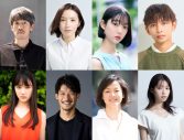 栗山千明主演、キスマイ千賀健永ら出演ドラマ『彼女がそれも愛と呼ぶなら』追加キャスト発表 - 画像一覧（1/1）