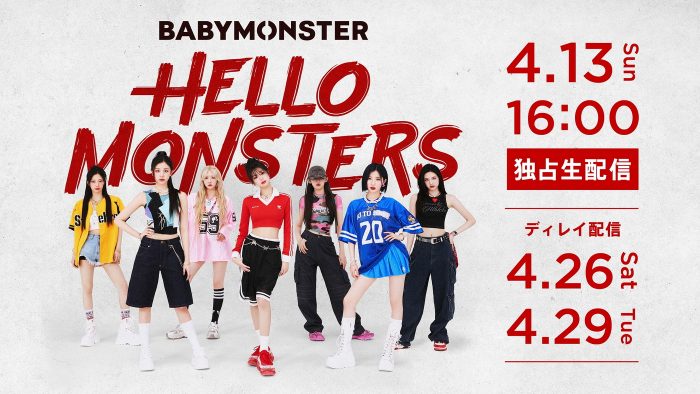 BABYMONSTER、初のワールドツアー・横浜公演をHuluで独占生配信決定