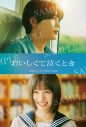 なにわ男子長尾謙杜主演映画『おいしくて泣くとき』より完成披露試写会の様子を収めた映像公開 - 画像一覧（1/2）