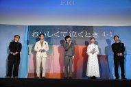 なにわ男子長尾謙杜主演映画『おいしくて泣くとき』より完成披露試写会の様子を収めた映像公開 - 画像一覧（2/2）