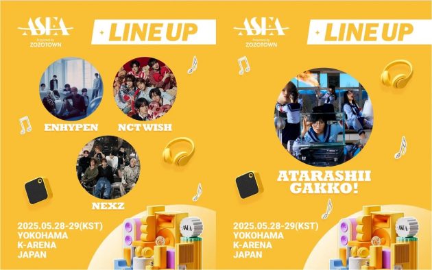ENHYPEN、NCT WISH、NEXZ、新しい学校のリーダーズが『ASEA 2025』出演決定