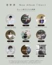 星野源、ニューアルバム『Gen』のジャケットアートワーク公開 - 画像一覧（8/9）
