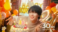 なにわ男子大西流星が“板チョコアイス”新TVCMに登場！30周年を盛大にお祝い - 画像一覧（1/1）