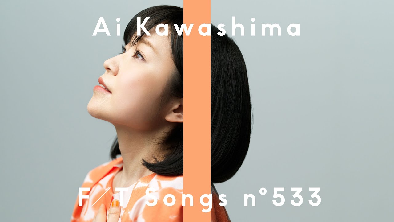 川嶋あい – 明日への扉 / THE FIRST TAKE - 画像一覧（1/1）