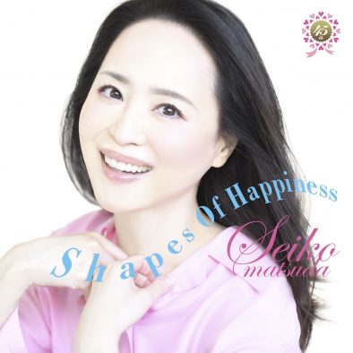 松田聖子、45回目のデビュー記念日にコメント発表！新曲「Shapes Of Happiness」MV公開