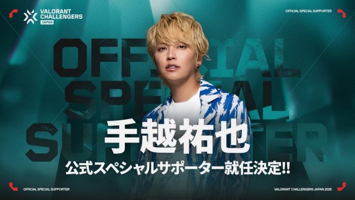 手越祐也、eスポーツ大会『VALORANT Challengers Japan 2025』公式スぺシャルサポーターに就任
