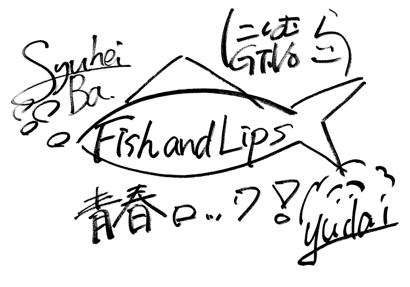 甘い歌声でまっすぐな青春ロックを歌う、埼玉・鳩ケ谷発3ピースロックバンド Fish and Lipsを徹底紹介！【バリサン#27】 - 画像一覧（2/2）