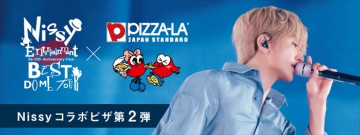 Nissy（西島隆弘）×“PIZZA-LA”、第2弾コラボピザ販売決定！アクリルキーホルダーとピザスリーブ付き