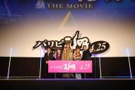 【レポート】映画『パリピ孔明 THE MOVIE』爆アゲプレミア上映会に向井理、上白石萌歌、詩羽、宮野真守、渋江修平監督が集結 - 画像一覧（2/7）