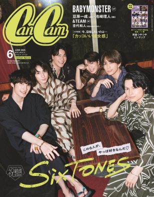 SixTONES『CanCam』表紙に浴衣姿で登場！結成10周年の想いを明かす
