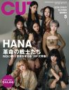 『No No Girls』から誕生したHANAが『CUT』表紙に登場！プロデューサー・ちゃんみなはバックカバーを飾る - 画像一覧（1/3）