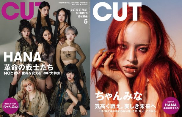『No No Girls』から誕生したHANAが『CUT』表紙に登場！プロデューサー・ちゃんみなはバックカバーを飾る
