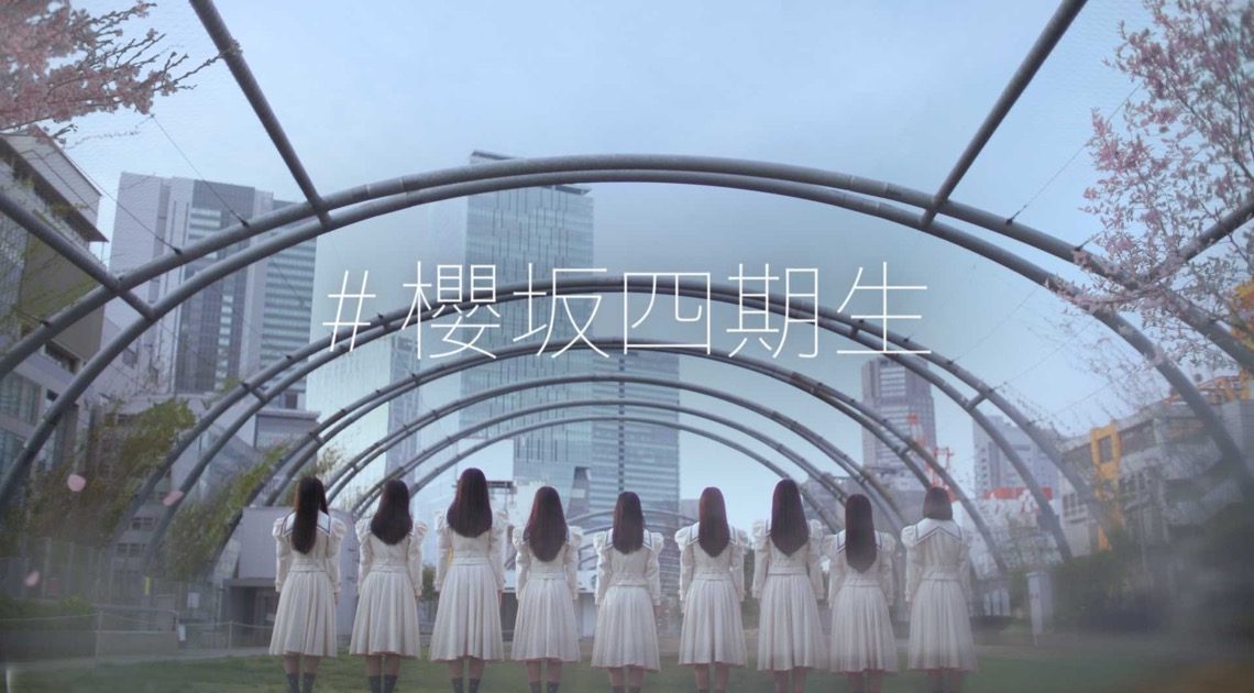 櫻坂46、四期生9名の加入を正式発表 – THE FIRST TIMES