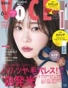 山田涼介『VOCE』SPECIAL版表紙に登場！“THE 自発光ビューティ”を体現 - 画像一覧（2/6）