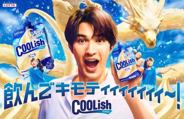 SixTONESジェシー“クーリッシュ”新CMキャラクターに就任！「もはや生まれる前から飲んでいました（笑）」