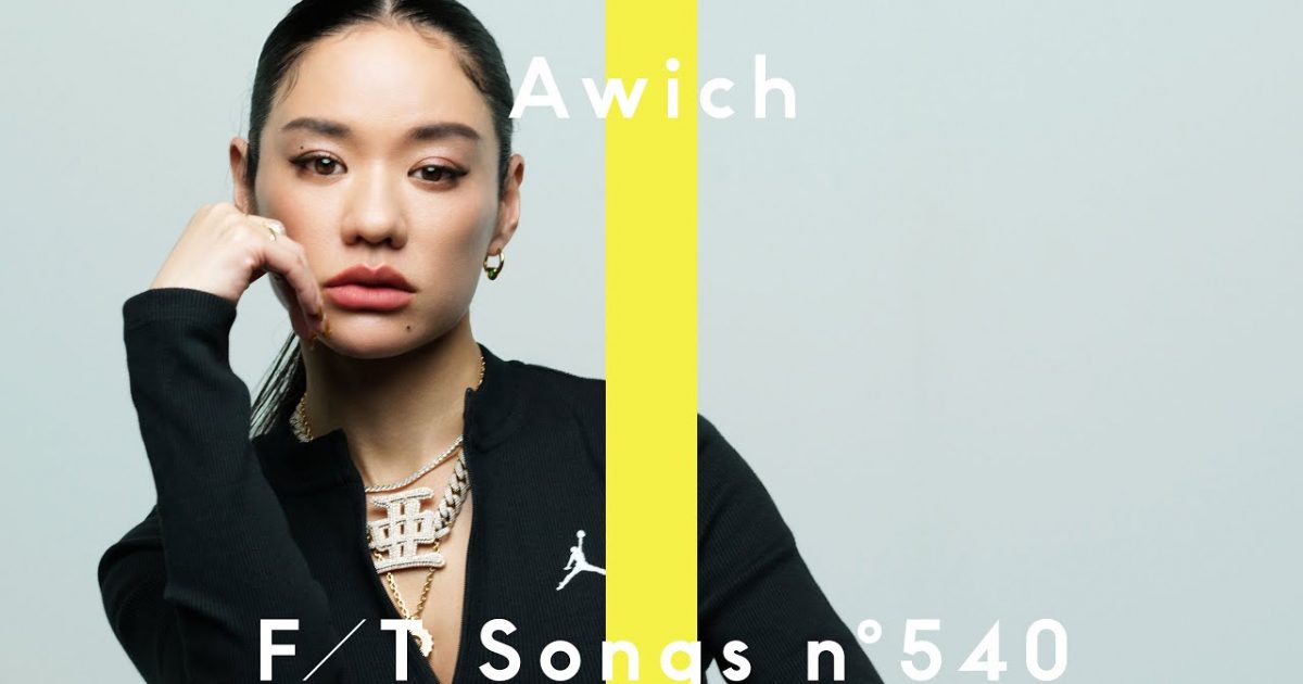 Awich – Butcher Shop feat. FERG（Prod. RZA） / THE FIRST TAKE