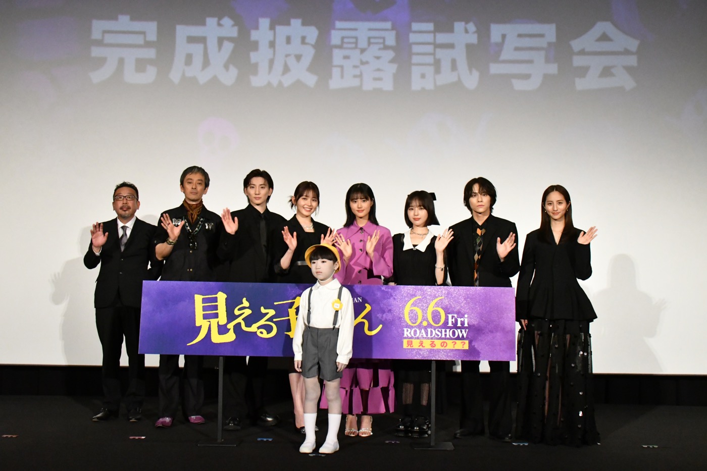 【レポート】京本大我がグループ内の悩みを告白！原菜乃華主演映画『見える子ちゃん』完成披露試写会開催 - 画像一覧（1/12）