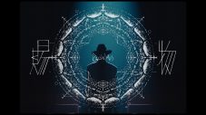 RADWIMPS、NHK連続テレビ小説『あんぱん』主題歌「賜物」MV公開 - 画像一覧（2/2）