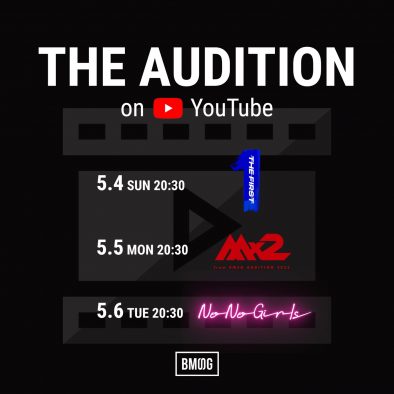 BE:FIRST、MAZZEL、HANAを輩出したBMSGオーディション総集編が3夜連続でプレミア公開決定