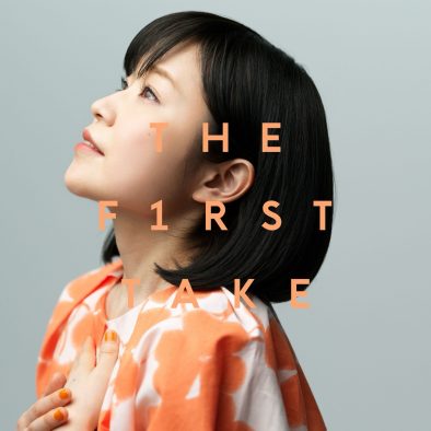 川嶋あい「明日への扉 – From THE FIRST TAKE」を配信リリース
